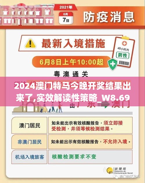 >2025澳门特马网站www,词语释义、专家解析解释与落实与警惕虚假宣传
