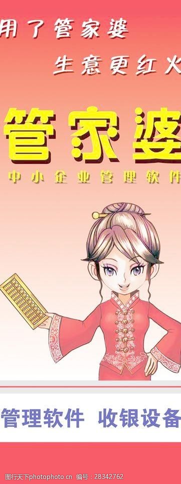 7777788888精准免费4肖与7777788888精准管家婆,全面释义、解释与落实与警惕虚假宣传-全面释义、解释与落实
