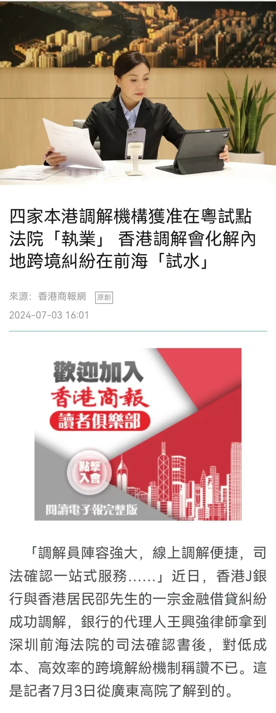 2025年新澳门和香港天天免费精准大全的警惕虚假宣传-全面落实与解释释义