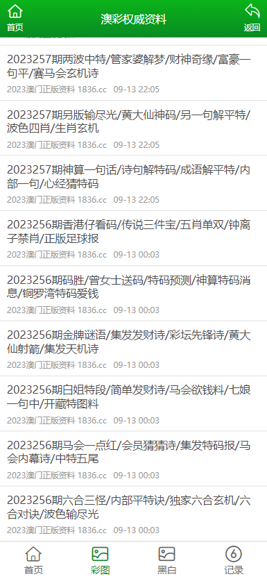 2025年新澳今晚资料与澳门管家婆100%精准,全面释义、解释与落实与警惕虚假宣传-全面释义、解释与落实