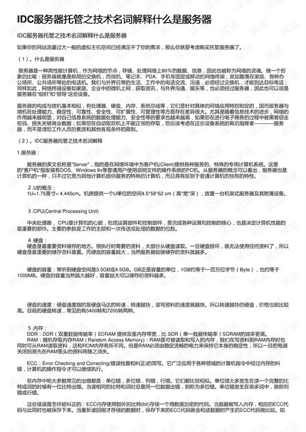 2025年正版资料免费大全,词语释义、专家解析解释与落实与警惕虚假宣传