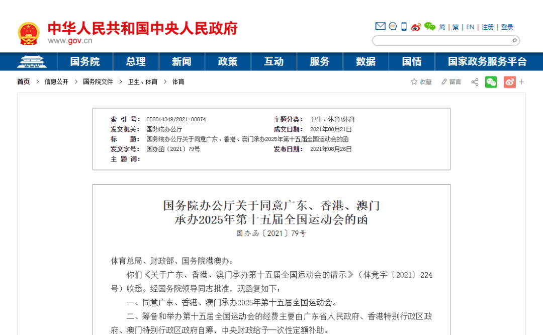 2025新澳正版今晚资料和2025年香港和澳门正版资料免费大全公开全面释义、解释与落实与警惕虚假宣传-全面释义、解释与落实