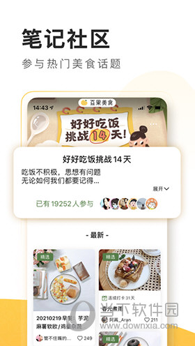 健康指南 第3页
