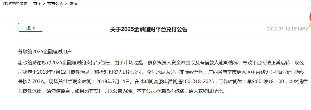 2025精准资料免费大全的警惕虚假宣传-全面落实与解释释义