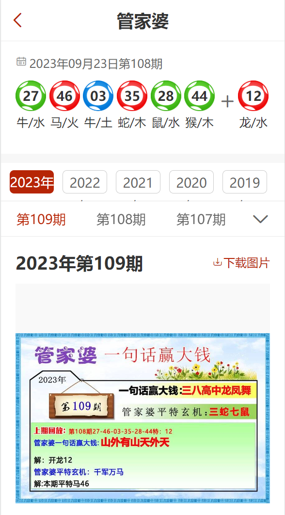 彩民2025澳门精准正版免费四不像,精选解析,词语释义、专家解析解释与落实与警惕虚假宣传